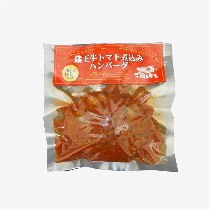 蔵王牛 トマト煮込みハンバーグ_パッケージ画像