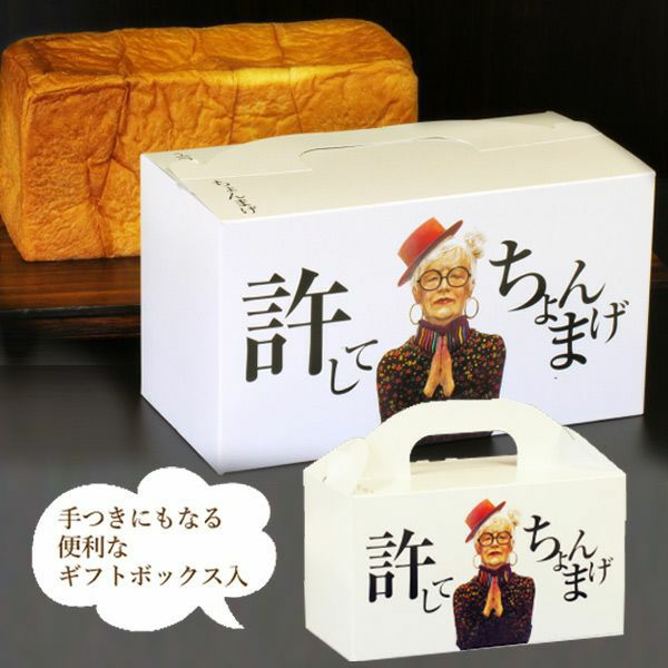 定期便〉焼きたてパン 許してちょんまげ 山形発高級食パン|清川屋 定期便〉焼きたてパン 許してちょんまげ 山形発高級食パン|清川屋