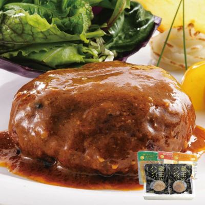 蔵王牛 煮込みハンバーグセット