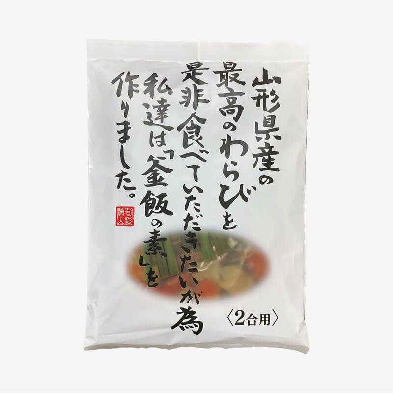 山形県産わらび-釜飯の素_パッケージ