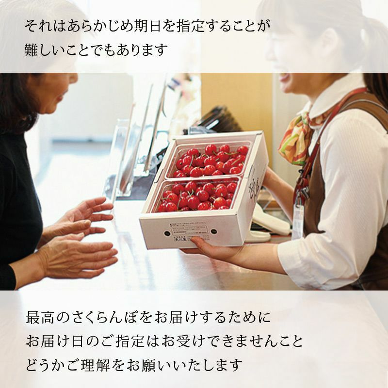 大父27【まるで宝石箱！父の日などの特別ギフト】さくらんぼ特別BOX【3L粒】 大父19【まるで宝石箱！父の日などの特別ギフト】さくらんぼ特別