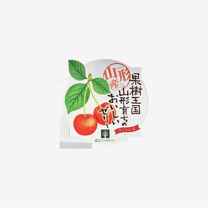 果樹王国山形育ちのおいしいゼリー さくらんぼ_パッケージ