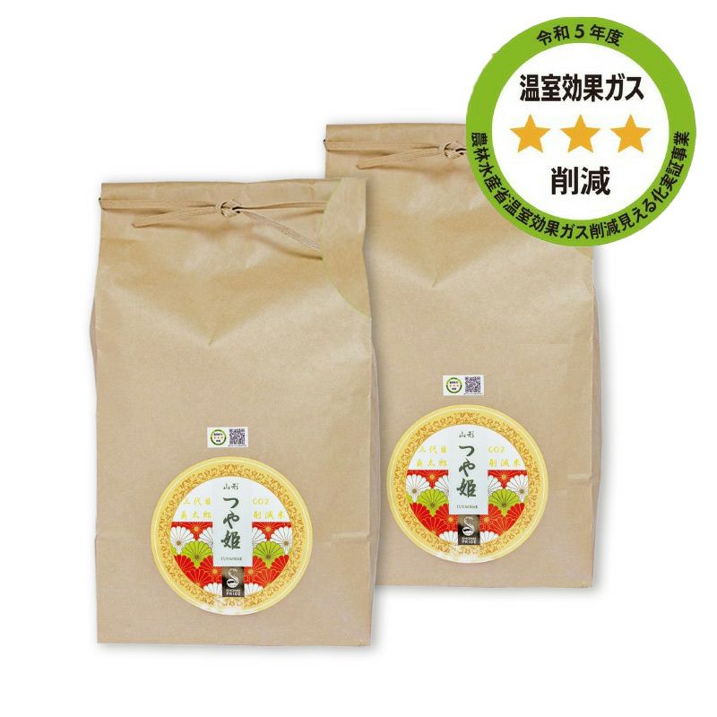 環境配慮米 つや姫 10kg （5kg×2）パッケージ